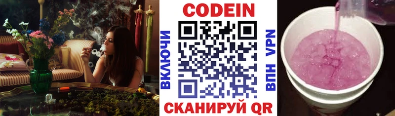 наркошоп  маркетплейс Telegram  Codein Purple Drank  Рязань 