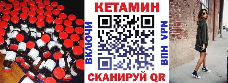 Кетамин VHQ  Рязань 