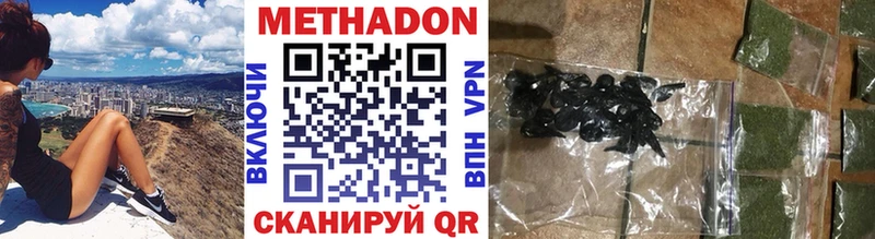 Метадон белоснежный  Рязань 